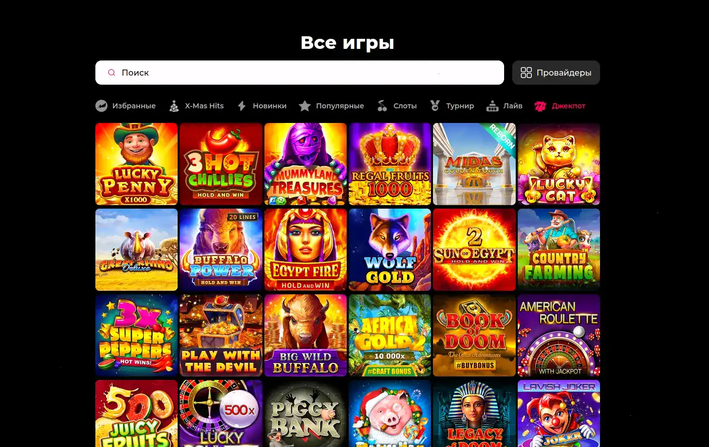 Игровые автоматы и турниры казино Тон Плей